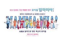 한성모터스, 고객 성원 감사 뮤지컬 ‘맘마미아’ 전관 행사 진행 < 업계 뉴스 < 뉴스 < 기사본문 - 오토뷰 한성모터스, 고객 성원 감사 뮤지컬... 