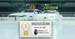 2024 가성비 좋은 4계절 타이어 비교 / 금호, 미쉐린, 콘티넨탈, 한국 < 타이어 리뷰 < 타이어 < 기사본문 - 오토뷰 2024 가성비 좋은 4계절... 
