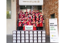 토요타, ‘2024 토요타·렉서스 사랑의 김장나눔’ 성료 < 업계 뉴스 < 뉴스 < 기사본문 - 오토뷰 토요타, ‘2024 토요타·렉서스 사랑의... 