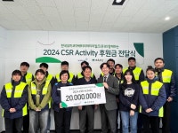 한국유미코아 배터리머티리얼즈, 초록우산에 2천만 원 후원금 전달 < 업계 뉴스 < 뉴스 < 기사본문 - 오토뷰 한국유미코아 배터리머티리얼즈... 