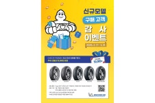 미쉐린, 신제품 모터사이클 타이어 2종 출시 < 타이어 뉴스 < 타이어 < 기사본문 - 오토뷰 미쉐린, 신제품 모터사이클 타이어 2종 출시