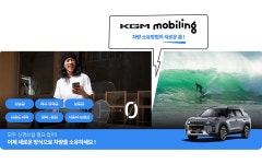 카일이삼제스퍼, KG모빌리티 차량 구독 서비스 ‘KGM모빌링’ 런칭 < 업계 뉴스 < 뉴스 < 기사본문 - 오토뷰 카일이삼제스퍼,  KG모빌리티 차량... 