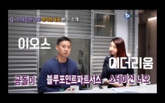 [블록톡] "이더리움, 이오스 올해 전망 좋게 봐" 스테이션 니오 장지현 대표 | 블록미디어