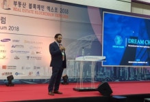 드림체인, 부동산 블록체인에 ‘꿈’을 더하다 | 블록미디어