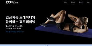 [블록체인 in 공덕] 모든 사람이 건강해지는 세상을 꿈꾸는 데브언리밋 | 블록미디어