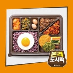 본도시락 본아이에프