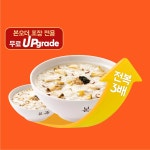 본죽&비빔밥 본아이에프