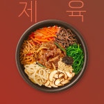 본죽&비빔밥 본아이에프
