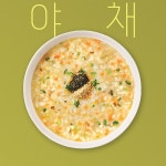 본죽&비빔밥 본아이에프