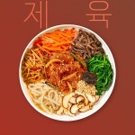 본죽&비빔밥 본아이에프