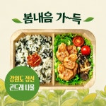 본도시락 본아이에프