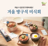 본도시락