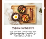 본도시락
