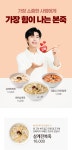 본죽&비빔밥