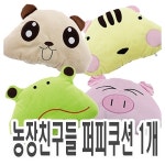                 농장친구들 퍼피쿠션 1개 강아지쿠션 개쿠션 강아지집 개집 쿠션베드 농장친구들 퍼피쿠션 1개 강아지쿠션 개쿠션 강아지집 개집... 