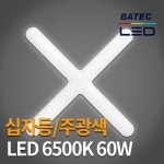                 바텍 LED 십자등 60W (주광색) LED등/인테리어 조명 바텍 LED 십자등 60W (주광색) LED등/인테리어 조명
