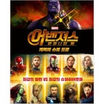                 [대원키즈] 마블 어벤져스 인피니티 워 캐릭터 슈퍼 도감 [대원키즈] 마블 어벤져스 인피니티 워 캐릭터 슈퍼 도감