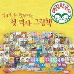                 (개똥이네)명랑한국사 (개똥이네)명랑한국사