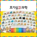                 (개똥이네)호기심 개념 원리과학 (개똥이네)호기심 개념 원리과학