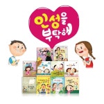                 (개똥이네)  (중고) 인성을부탁해 (개똥이네)  (중고) 인성을부탁해