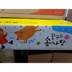                 (개똥이네) (중고)꿈꾸는 솜사탕 (개똥이네) (중고)꿈꾸는 솜사탕
