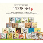                 (개똥이네)  (중고) 국시꼬랭이 완전 최신판(최저가!!) (개똥이네)  (중고) 국시꼬랭이 완전 최신판(최저가!!)