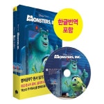                 몬스터 주식회사(MONSTERS INC)영화로 읽는 영어 원서(CD1포함) 몬스터 주식회사(MONSTERS INC)영화로 읽는 영어 원서... 