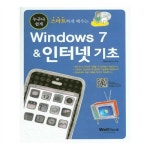                 Windows 7 & 인터넷 기초(누구나 쉽게 스마트하게 배우는) Windows 7 & 인터넷 기초(누구나 쉽게 스마트하게 배우는)