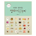                 생태 미술 놀이(자연과 친구되는) 생태 미술 놀이(자연과 친구되는)
