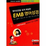                 EMB 영어 성경(영어 성경을 쉽게 해설한)시편 BOOK 1-1(CD 1포함) EMB 영어 성경(영어 성경을 쉽게 해설한)시편 BOOK 1-1(CD... 
