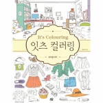                 잇츠 컬러링(뷰티풀데이)ITS COLOURING 잇츠 컬러링(뷰티풀데이)ITS COLOURING
