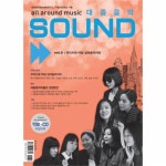                 대중음악 SOUND(VOL.9)우리시대 여성 싱어송라이터 대중음악 SOUND(VOL.9)우리시대 여성 싱어송라이터
