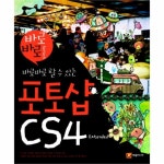                 포토샵 CS4 EXTENDED (바로바로 할 수 있는) CD 1 포？ 포토샵 CS4 EXTENDED (바로바로 할 수 있는) CD 1 포？