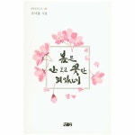                 쉽게 배우는 손글씨 악필교정 쉽게 배우는 손글씨 악필교정
