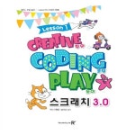                 스크래치3.0. 1: 창의 코딩 놀이 스크래치3.0. 1: 창의 코딩 놀이