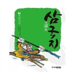                 삼국지 3 삼국지 3