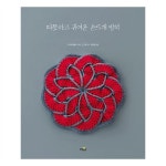                 따뜻하고 귀여운 손뜨개 방석 따뜻하고 귀여운 손뜨개 방석