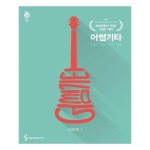                 어썸기타 시즌. 3 어썸기타 시즌. 3