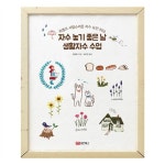                 자수 놓기 좋은 날 생활자수 수업 자수 놓기 좋은 날 생활자수 수업