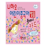                 니하오 어린이 중국어 발음 플래시카드 니하오 어린이 중국어 발음 플래시카드
