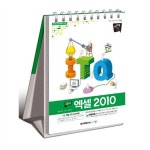                 2019 이공자 ITQ엑셀 2010 (상철) 2019 이공자 ITQ엑셀 2010 (상철)