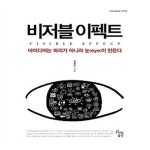 비저블엑스RC | 비저블 이펙트 비저블 이펙트