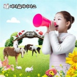                 (문자발송/당일사용) 배다골 테마파크 입장권+슬라임 만들기 패키지 (문자발송/당일사용) 배다골 테마파크 입장권+슬라임 만들기 패키지