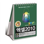                 [아카데미소프트] 2018 이공자 ITQ엑셀 2010(스텐드형) [아카데미소프트] 2018 이공자 ITQ엑셀 2010(스텐드형)