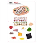                 [꾸밈인스] A0582-꾸밈인스스티커_김밥을만들자 [꾸밈인스] A0582-꾸밈인스스티커_김밥을만들자