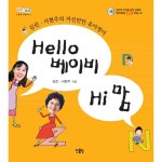                 (Hello 베이비 Hi 맘 1) 김린ㆍ서현주의 자신만만 유아영어 : CD1장, 영어문장카드 64개 포함 (Hello 베이비 Hi 맘 1)... 