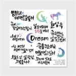                 [워터멜론] 드림캘리투명 A193 인스파는곳 [워터멜론] 드림캘리투명 A193 인스파는곳