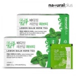                 [내츄럴플러스] 바디핏 레몬밤 허브티(독일산)-2박스 [내츄럴플러스] 바디핏 레몬밤 허브티(독일산)-2박스