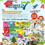                 ★무료배송특가★ 퍼니차일드-또래또리유치반 7+1 연간학습지 (7세 : 유치반) ★무료배송특가★ 퍼니차일드-또래또리유치반 7+1... 