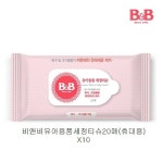                 [AK플라자][BB하우스]비앤비 유아용품세정티슈20매(휴대용)X10 [AK플라자][BB하우스]비앤비 유아용품세정티슈20매(휴대용)X10